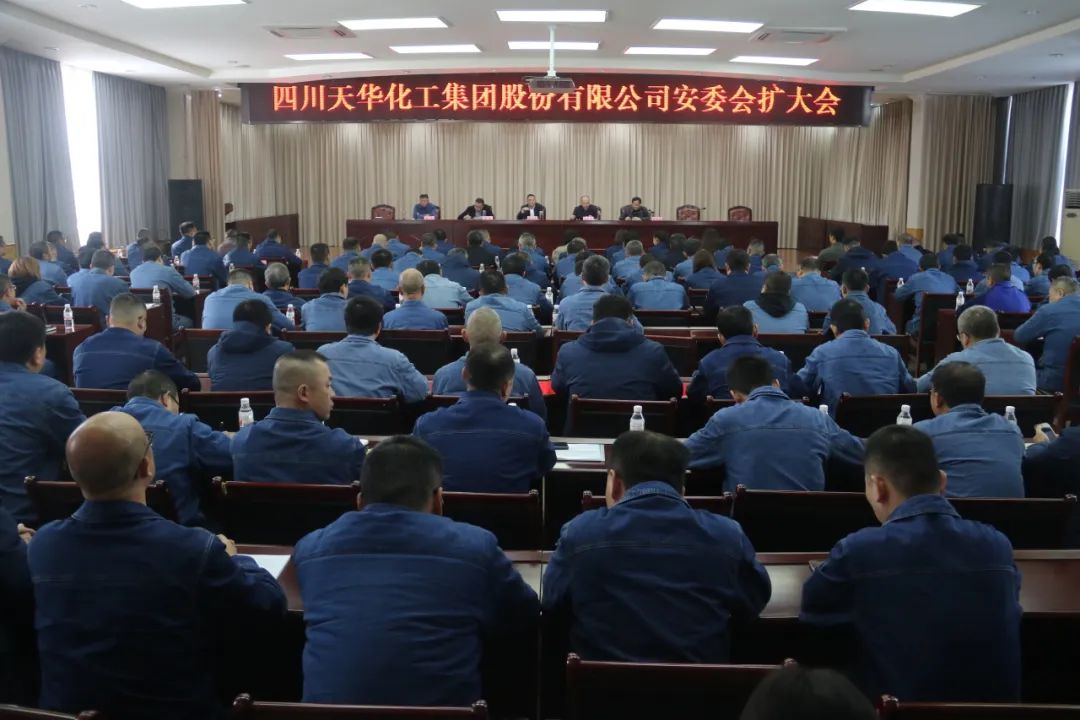 1702449327585404.jpg 集團(tuán)召開安委會(huì)擴(kuò)大會(huì)部署下一步安全生產(chǎn)工作.jpg